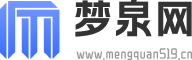 梦泉网